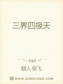 男主女主是萧敬,岳妍,俞文静的小说是什么_三界四极天