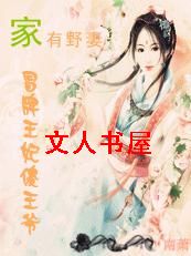 男主女主是青宁,司徒,欧阳川华的小说是什么_"傻"王爷的冒牌王妃