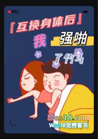 男主女主是顾风,顾佳佳,宋文萱的小说是什么_互换身体后我强啪了竹马（高h1v1甜宠）