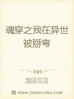 “小离，你总算醒了，可把妈吓坏了。感觉怎么样？有没有哪里不舒服？”晓萱费力的睁开沉重的双眼，望着面前_魂穿之我在异世被掰弯