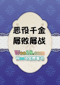 恶役千金履败履战 小说_恶役千金屡败屡战