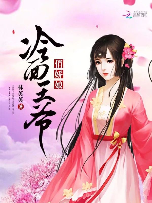 男主女主是楚云扬,单于,刘怀瑾的小说是什么_冷面王爷俏娇娘