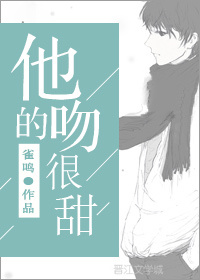 男主女主是陈振,安雪,顾力强的小说是什么_他的吻很甜