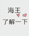 类似朋友 海王了解一下的小说_朋友，海王了解一下