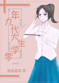 男主女主是简凌,佟梦虹,王成显的小说是什么_九零年代大学生