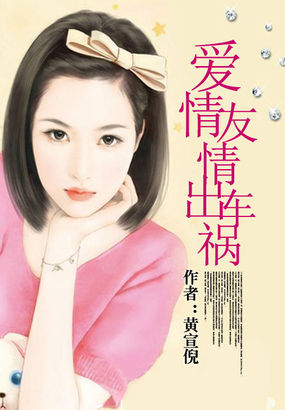 男主女主是韩亚飞,小雯,白阳的小说是什么_爱情友情出车祸