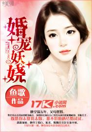 小说《闪婚老公太抢手》TXT下载_闪婚老公太抢手