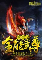 小说《重生之全能武尊》TXT下载_重生之全能武尊