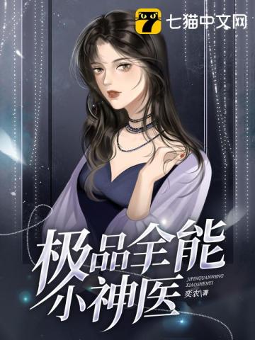 男主女主是王林,时宇,李桂香的小说是什么_极品全能小神医