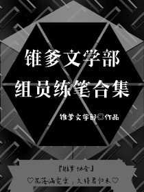 “伯贤...我我我喜欢你！”“我我我？我不认识呢小可爱......还有啊，我不喜欢我我我的”————_锥爹文学部组员练笔合集