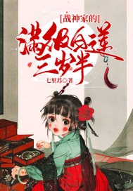 男主女主是钟绾绾,杨曼,钟行渊的小说是什么_战神家的满级白莲三岁半
