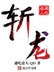 男主女主是林婉儿,李牧,刘英的小说是什么_斩龙