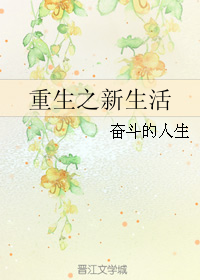 男主女主是苏倩,刘恒,苏丽的小说是什么_重生之新生活