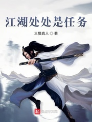 男主女主是徐乐,青木,陆成业的小说是什么_江湖处处是任务
