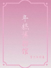 男主女主是王俊凯,刘耀文,展衡的小说是什么_年糕博物馆