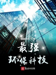 男主女主是方楚,李青山,甄瑶婧的小说是什么_最强环保科技