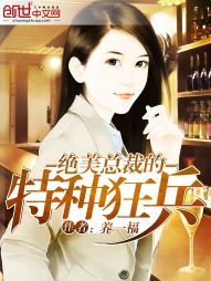 男主女主是陈武,王惠兰,刘倩倩的小说是什么_绝美总裁的特种狂兵