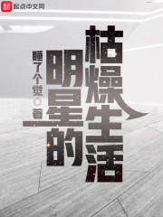 男主女主是林嘉琪,刘志豪,张玮的小说是什么_明星的枯燥生活