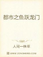 男主女主是刘浩天,刘浩,秦双儿的小说是什么_都市之鱼跃龙门