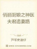 小说《神医夫君：金牌厨娘当自强》TXT下载_神医夫君：金牌厨娘当自强