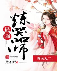 男主女主是慕容,慕临意,吴永涛的小说是什么_毒医无二：最强炼器师