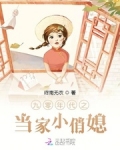 男主女主是江平夏,丁宜年,蒋翠莲的小说是什么_九零年代之当家小俏媳