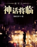 男主女主是苏云,胡欢,刘鹏的小说是什么_都市之神话将临