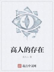 男主女主是老刘,刘叔,白影的小说是什么_高人的存在