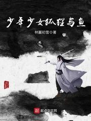 狐白与少女阿狸_少年少女狐狸与鱼