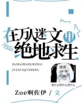 “你要什么补偿，我都会尽量满足你。”边余眨了眨眼睛，头还有些隐隐作痛，她看着面前这个跟她一样穿着病号_在万人迷文里绝地求生