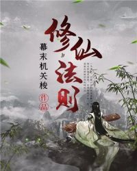 男主女主是徐昊,吕峰,南宫墨的小说是什么_修仙法则
