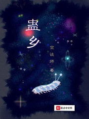 小说《蛊乡》TXT下载_蛊乡