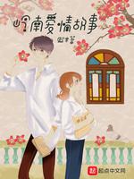 男主女主是陈新伦,嘉慧,聂广文的小说是什么_岭南爱情故事