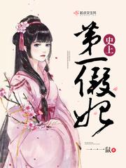 男主女主是苏念初,高茜,刘俊熙的小说是什么_史上第一假妃