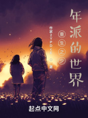 男主女主是林天,邓小琪,王胜男的小说是什么_重生之少年派的世界