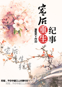 男主女主是谢瑶光,萧景泽,凌氏的小说是什么_宠后重生纪事