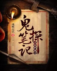 男主女主是许绍洋,郭涛,尚欣的小说是什么_灵异档案之鬼探笔记