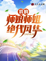 男主女主是许枫,令狐,俞清瑶的小说是什么_我的师娘师姐绝代风华