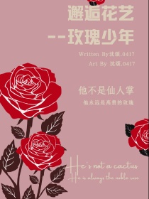 宋亚轩玫瑰少年视频_宋亚轩：邂逅花艺——玫瑰少年