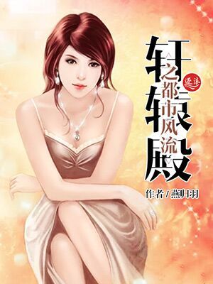 男主女主是林昊,黄嘉琪,乔馨的小说是什么_极品透视天才