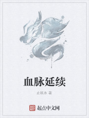 男主女主是龙凯,陈勇,王春晓的小说是什么_血脉延续