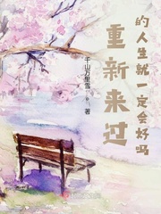 男主女主是王朝阳,林帅,程雨欣的小说是什么_重新来过的人生就一定会好吗
