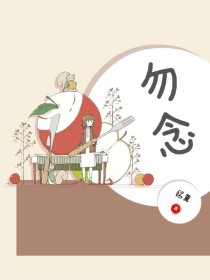 小说《勿念连锁店》TXT下载_勿念连锁店