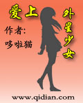 男主女主是林绪,赵琪琪,阿坤的小说是什么_爱上外星少女