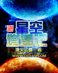 逍遥星空游_星空逍遥记