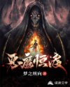 杀神恶魔渡魔版_恶魔恒渡