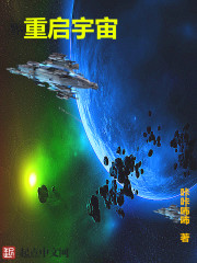 男主女主是陶明,王亮,李为国的小说是什么_探索太阳系