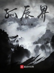 男主女主是陈文儒,兰若薇,朱大海的小说是什么_孤辰界
