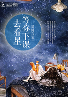 秦培培陈思韵《等你下课去看星》_等你下课去看星