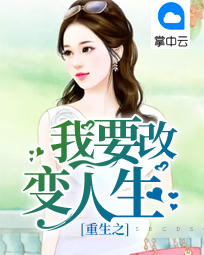 男主女主是肖夏恩,杨乔亚,上官的小说是什么_重生之我要改变人生
